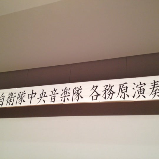 Fotos En プリニーの市民会館 各務原市民会館 Municipalidad