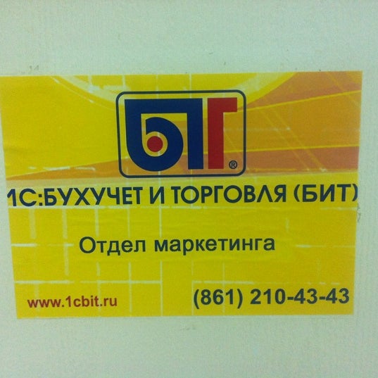 1 с бит москва