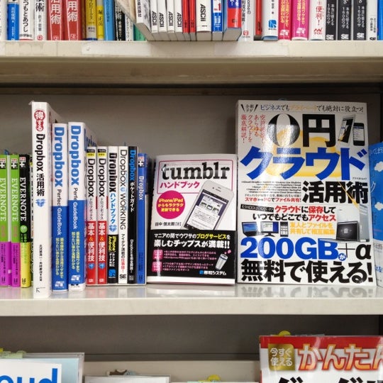Photos At 三洋堂書店 上前津店 中区大須3 10 16 Photos At 三洋堂書店 上前津店 中区大須3 10 16