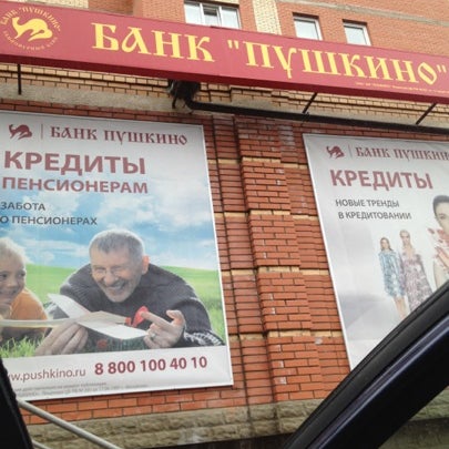 московский проспект 44 пушкино. банк пушкино часы работы. почта в пушкине на павловском шоссе. пушкино пушкинское шоссе 1. сбербанк пушкино чехова.