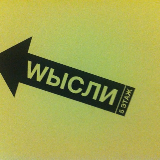 Foto diambil di Студия Мысли oleh Larionov S. pada 5/15/2012