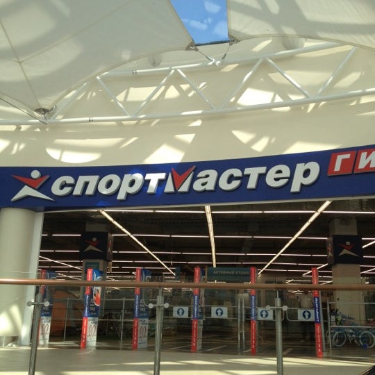 Магазин Спортмастер Домодедово