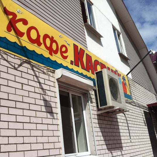 Каспий кафе альметьевск