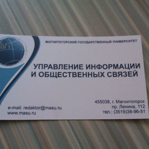 Функции управления общественными отношениями. Чемоданова. Управление общественными отношениями. Связи с общественностью схема. Пресс секретарь презентация.