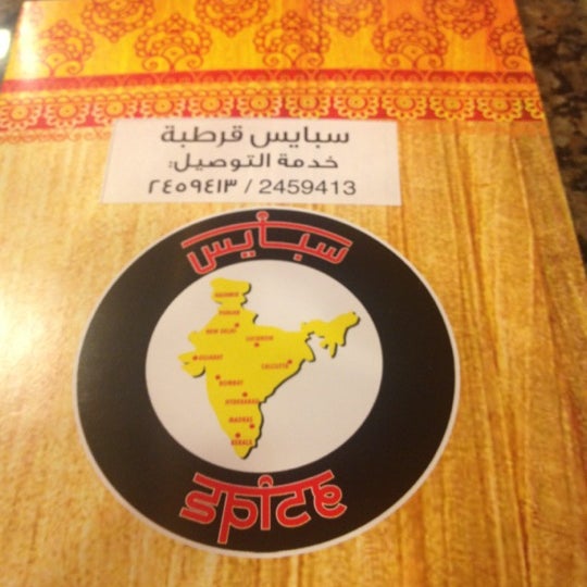 Foto tirada no(a) Spice por Mahmoud R. em 8/28/2012