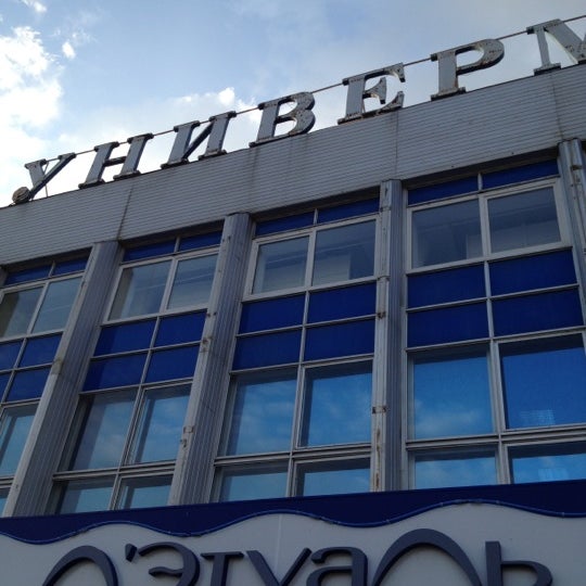 Уфа Крупные Магазины