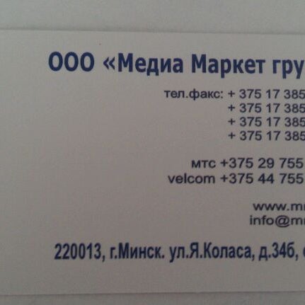 Медиа Маркет Групп Ооо Интернет Магазин
