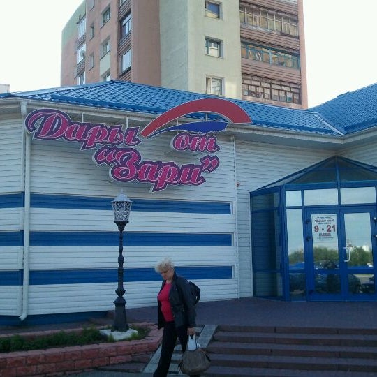 Дары от зари адреса магазинов. Заря магазин мяса. Дары от зари адреса магазинов. Дары от зари адреса магазинов. Дары от зари адреса магазинов.
