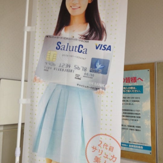 Photos At 百十四銀行 坂出東部支店 Bank