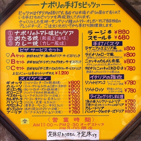 おたるぴざはうす Pizza Place In Otaru おたるぴざはうす Pizza Place In Otaru