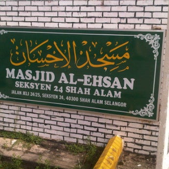 Masjid al ehsan seksyen 24
