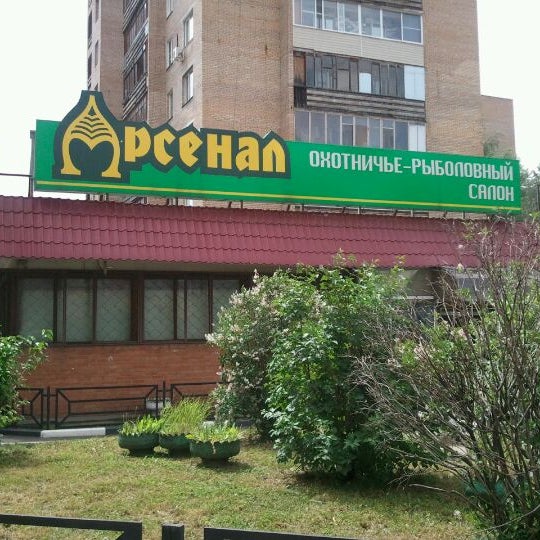 Рыболовный Магазин Рядом С Метро Медведково Москва