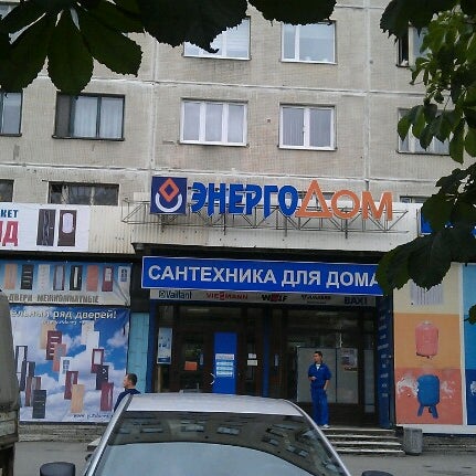 Энергодом Магазин Сантехники Официальный Сайт