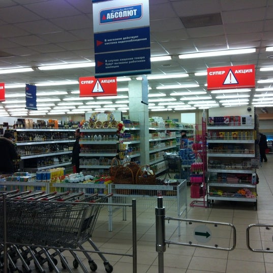 Фото Магазина Абсолют
