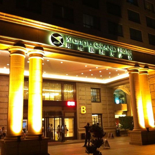 翔鹭国际大酒店