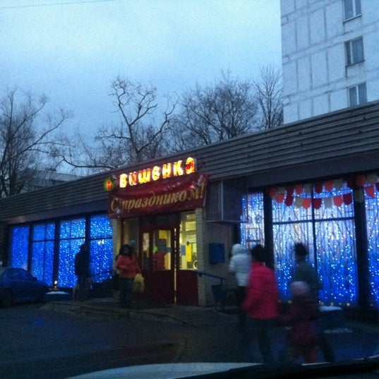 Магазин Вишенка На 2 Пугачевской