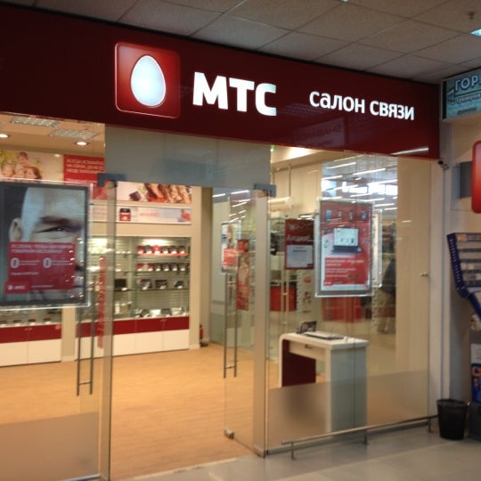 Магазин Мтс Бор