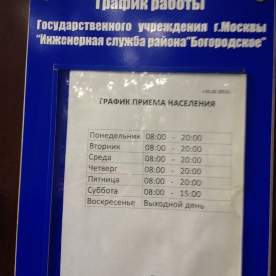 Еирц санкт петербурга не работает. Еирц санкт петербурга не работает