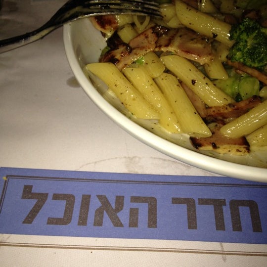 Photo taken at חדר האוכל by Maayan on 7/18/2012