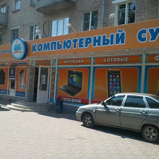 Dns Тула Интернет Магазин