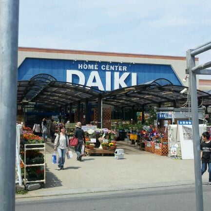 Dcmダイキ 広陵店 Furniture Home Store In 北葛城郡