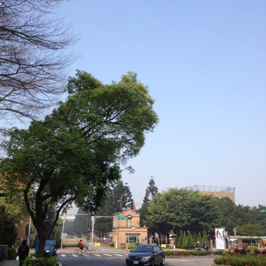 国立台湾师范大学公馆校区