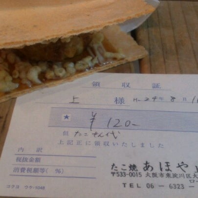 Photos At たこ焼 ぺちゃ焼 あほや 上新庄店 Now Closed 東淀川区 0 Tips