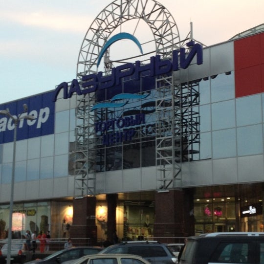 Лазурный Энгельс Магазины Список
