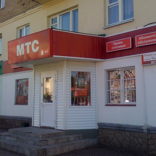 пр гагарина 37 прокопьевск. мтс карла маркса 10. мтс прокопьевск. мтс магазин череповец. салон связи мтс на коломенской.