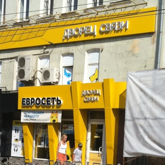 Цум Орел Фото