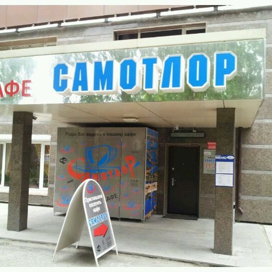 самотлор нн эмблема. телеканал самотлор. ресторан самотлор нижневартовск. волейбол нижневартовск самотлор. самотлор горящие туры.