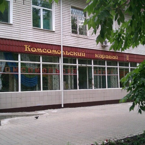 Хлебозавод 3 Магазин