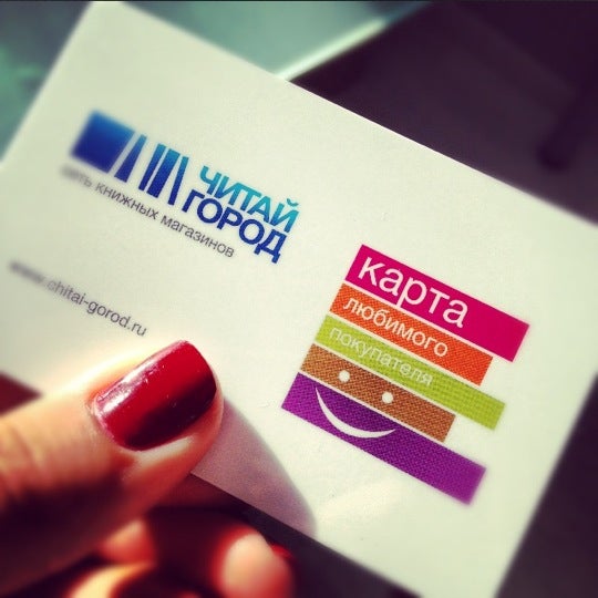 читай город апельсин. читай город. торговый центр апельсин екатеринбург. магазин апельсин оренбург режим работы. читай город апельсин.