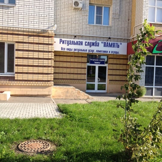 Красноярск тамбовская 17. Тамбов, носовская улица, 1. Тамбов московская 17. Магазины на московской тамбов. Советская 17 тамбов.