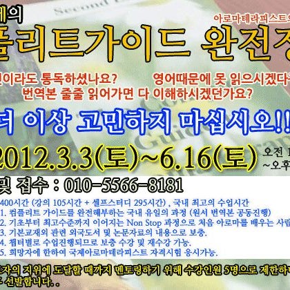 Foto scattata a HASAP Aromatherapy Center 하삽 아로마 da Yongmoo S. il 2/17/2012
