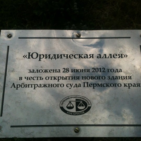 Судебный участок 5 пермского края. Судебный участок 5 пермского края. Мировые судьи лысьва шмидта 8/2. Танкистов, 50. Пермь екатерининская 80.