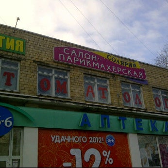 Солярий Выхино