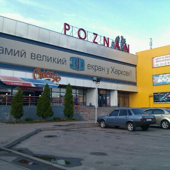 Ford отрадное кинотеатр
