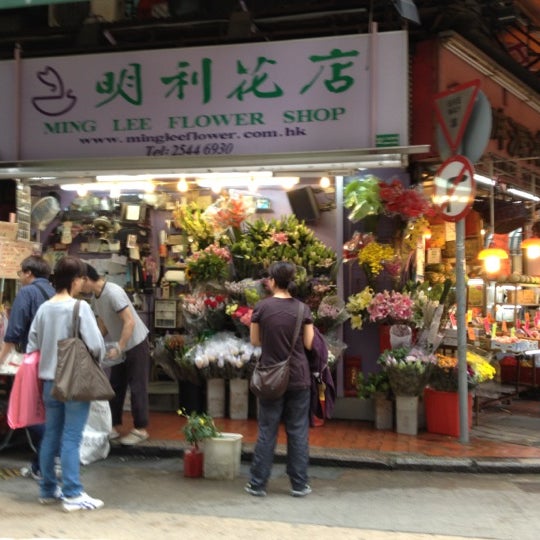 Ming Lee Flower Shop - Flower Shop