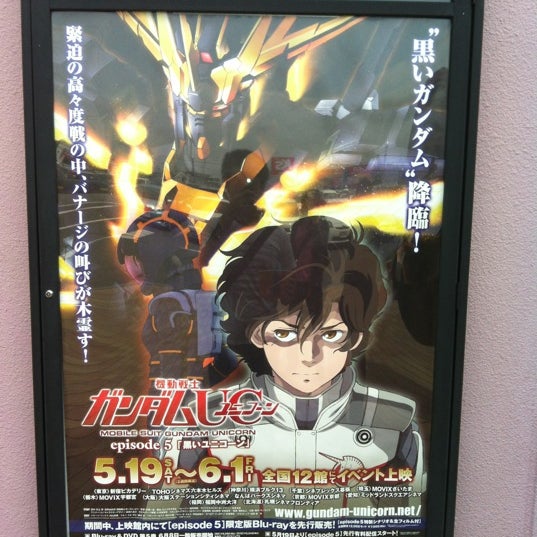 Fotos Em Movix宇都宮 Multiplex Em 宇都宮市 Fotos Em Movix宇都宮 Multiplex Em 宇都宮市