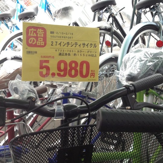 コーナン 宝ケ池1号館店 1 Tip From 386 Visitors