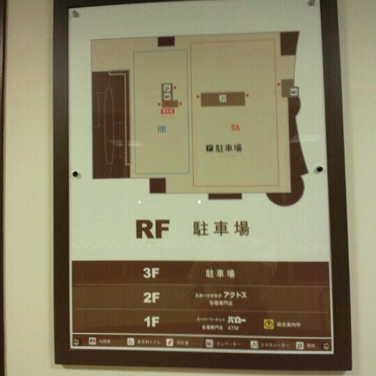 Photos At バロー 刈谷店 刈谷市 刈谷市 愛知県
