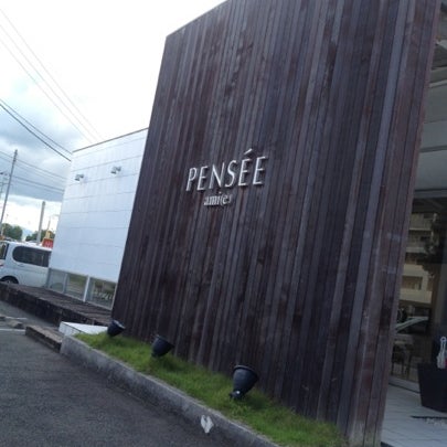 Pensee Ami E パンセアミエ 飯塚市 福岡県