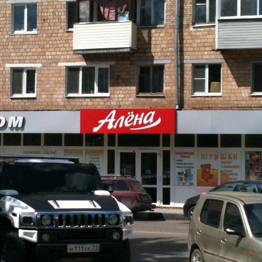 Магазин Алена Киров