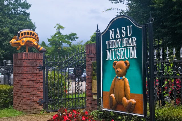 大自然にアート 子供と行く 魅力たっぷりの那須高原を遊び尽くす旅 栃木 那須高原の旅行モデルコース こころから