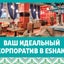 Ишак киев
