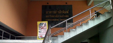 Ramkhamhaeng University Press is one of มหาวิทยาลัยรามคำแหง (Ramkhamhaeng University).