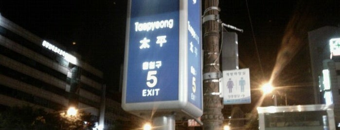 Taepyeong Stn. is one of 분당선 (Bundang Line).