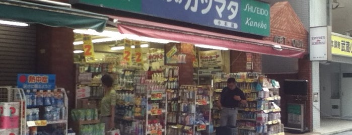 クスリのカツマタ小杉店 is one of 近場.