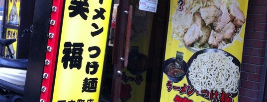 ラーメンつけ麺 笑福 西本町店 is one of 大阪市近郊二郎系ラーメン.